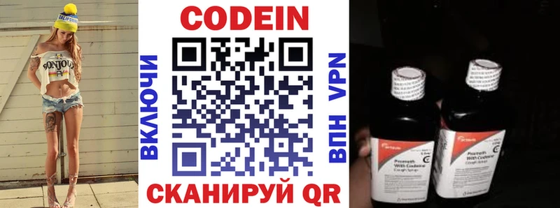 Кодеиновый сироп Lean напиток Lean (лин) Билибино