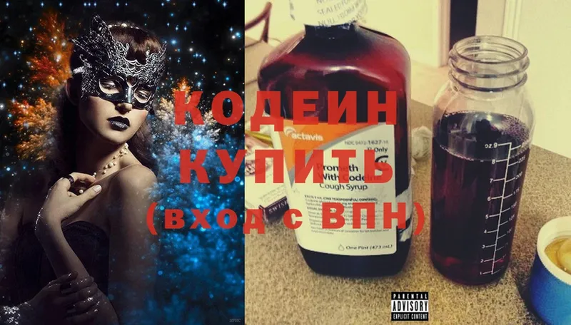 где можно купить   Билибино  Codein Purple Drank 